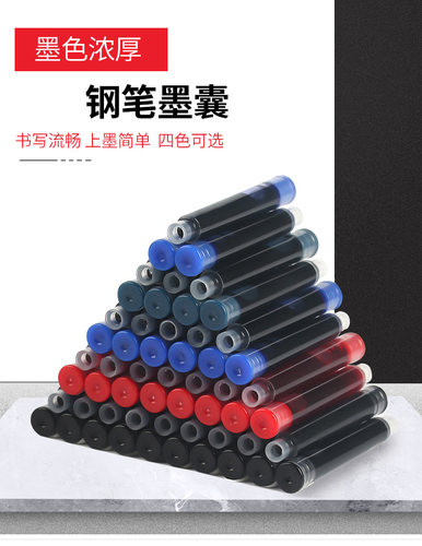 卫庄3.4mm钢笔墨囊100支可擦