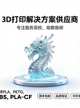 3D打印代打服务拓竹A1和P2S打印机支持PLA和PETG碳纤维ABS耗材TPU