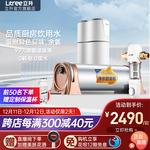 立升净水器家用超滤净水机厨房直饮净化过滤器全屋净水官方旗舰店