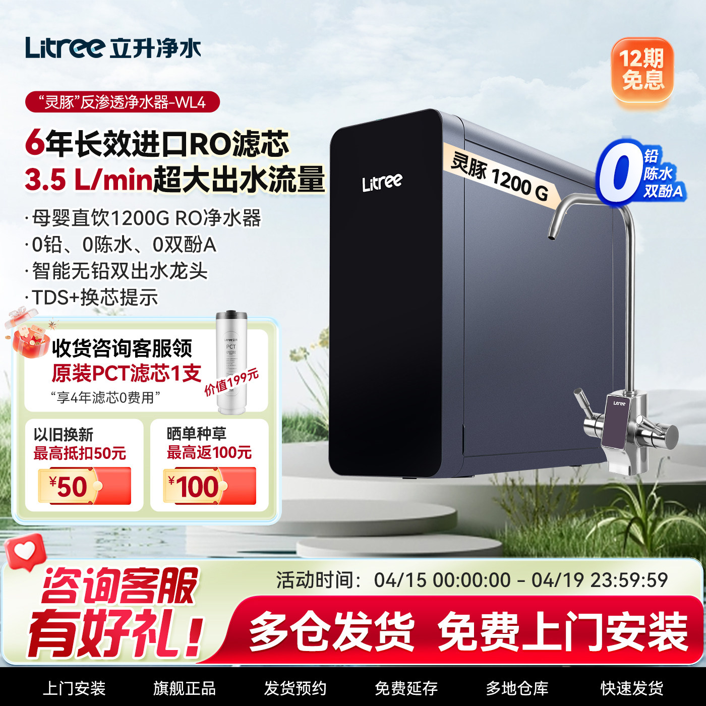 立升净水器家用ro反渗透1200G母婴直饮净水机自来水去水垢过滤器
