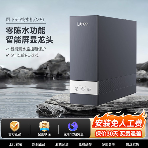 【门店同款】净水器大流量厨下式家用台下直饮RO反渗透净水机M5