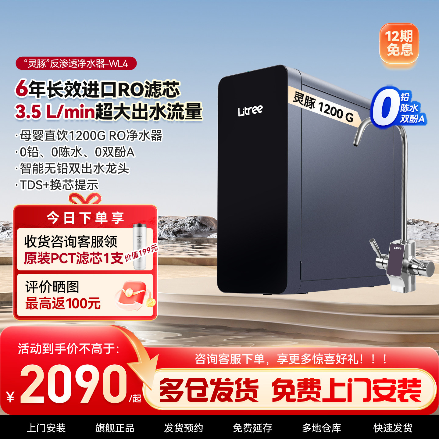 立升净水器家用ro反渗透1200G母婴直饮净水机自来水去水垢过滤器