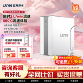 立升净水器家用直饮RO反渗透过滤厨下加热一体机套装 纯水机M2 新款