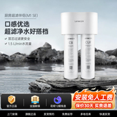 立升净水器超滤伴侣M1 家用厨房覆合机活性炭净水器超滤过滤器