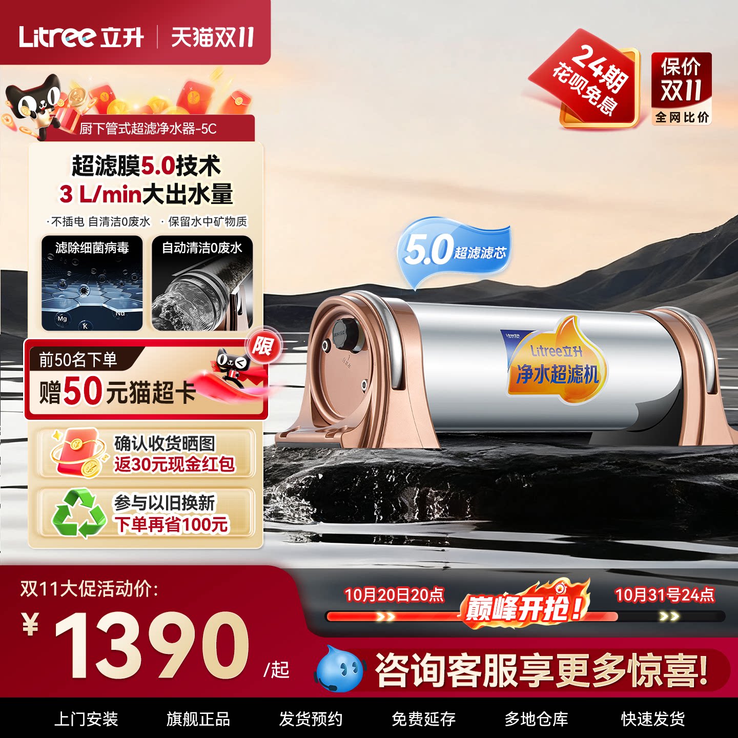 立升净水器家用厨房大流量超滤净水机不插电自来水过滤官方旗舰店