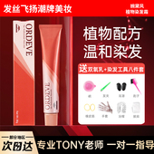 日本玫丽盼染膏milbon植物染发膏剂盖白发黑茶色冷棕色送双氧官方