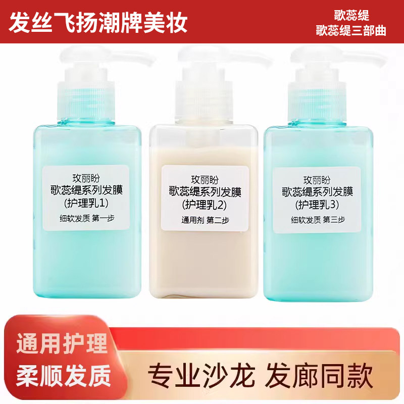 milbon玫丽盼前男友发膜正品修复干枯三部曲护理乳护发素倒膜免蒸,美发护发/假发,其它护发,淘宝优惠券,粉丝福利购,淘宝优惠卷