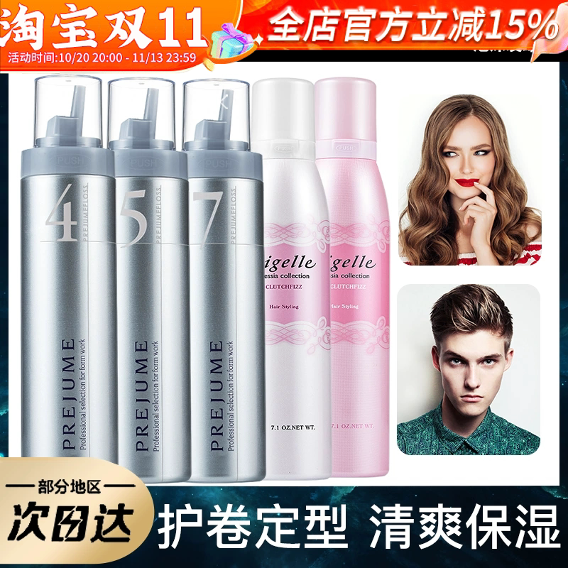milbon日本玫丽盼泡沫发蜡造型摩丝卷发蓬松弹力素定型喷雾发胶