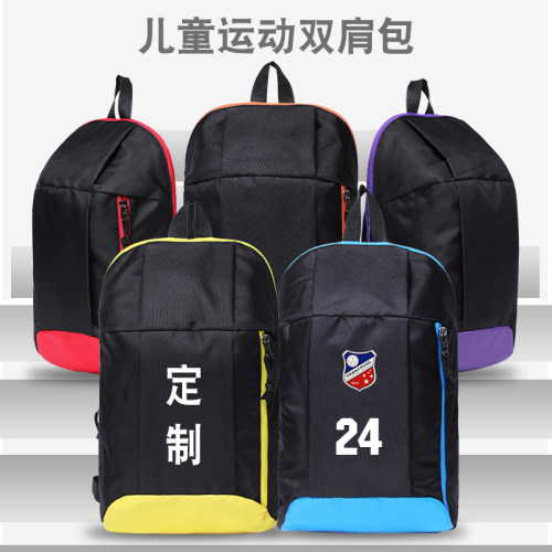 儿童背包男女户外运动旅游休闲旅行轻便足球装备双肩包小学生书包