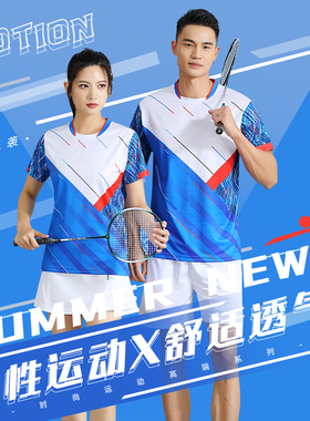 羽毛球服套装定制女速干运动短袖短裤裙男比赛服网球乒乓球衣蓝色