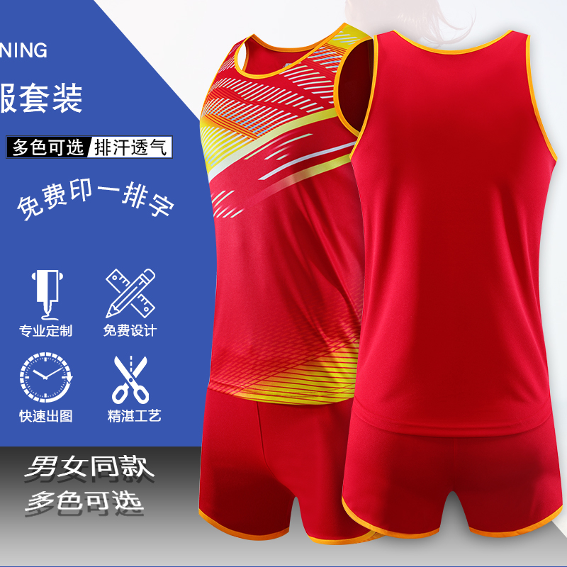 田径服套装男女长跑马拉松衣服体考运动速干跑步比赛训练短裤背心