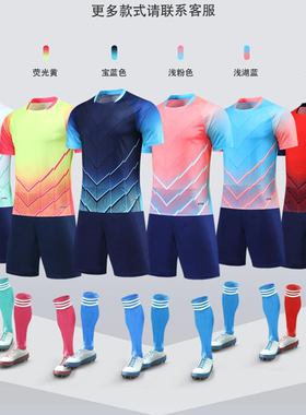 足球服套装男比赛训练队服定制球服儿童小学生运动套装球衣湖蓝色