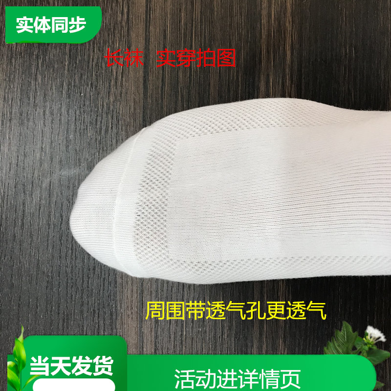 三品亲肤防臭运动风中长筒袜子