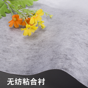 单面粘合衬纸衬无纺衬服装领衬烫衬帽子手工定型热熔粘合衬