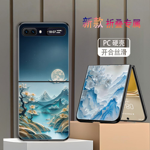 适用三星ZFlip手机壳galaxyzflip折叠屏ZFlip1代2代新款防摔套高级感剪影山水风景小创意个性时尚轻奢男女潮
