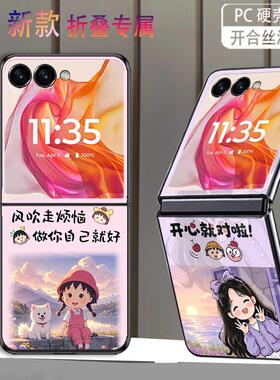 适用三星ZFlip7手机壳galaxyzflip7折叠屏新款防摔保护套风吹走烦恼做自己就好个性小创意网红高级感硬壳女潮