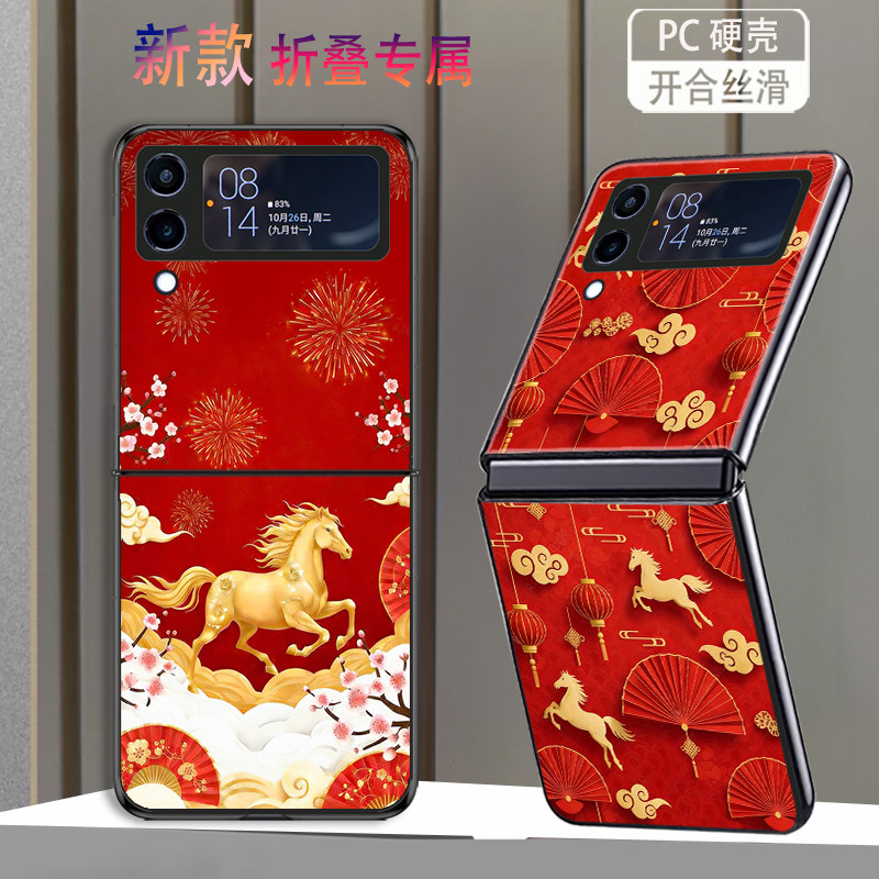 适用三星ZFlip3手机壳ZFlip4折叠屏W23Flip新年款galaxy防摔套喜庆金马创意国潮简约个性高级感网红硬壳男女