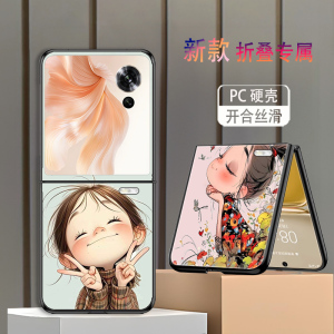 适用荣耀MagicVFlip手机壳折叠屏Magic V Flip新款保护套防摔高级感颜值趣味俏皮女孩网红个性时尚小创意女潮