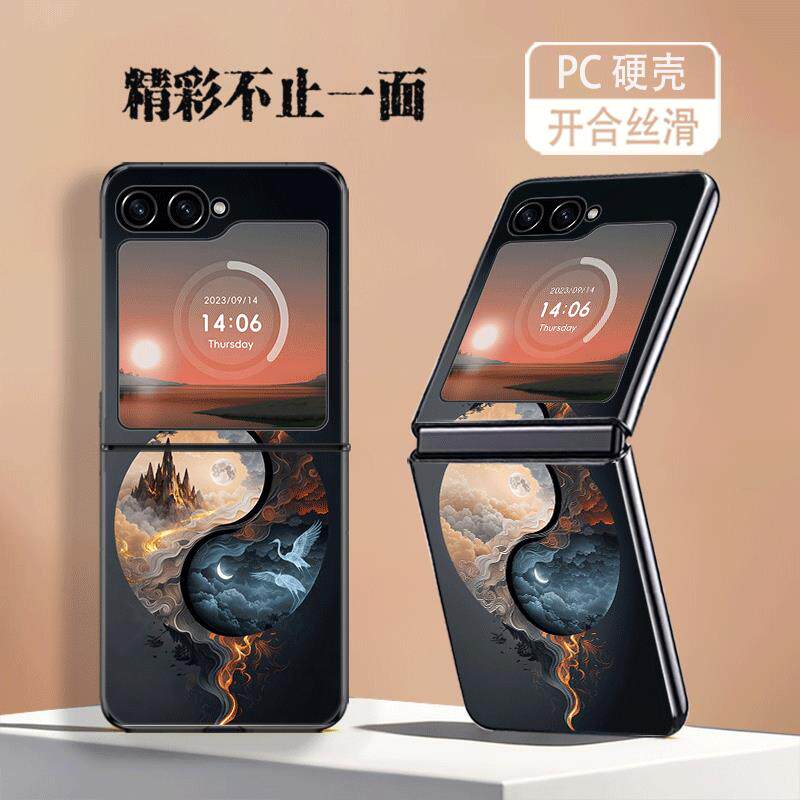 适用三星ZFlip6手机壳ZFlip7FE折叠W25Flip新款防摔保护套阴阳太极八卦创意山水风景创意高级感轻奢硬壳男女