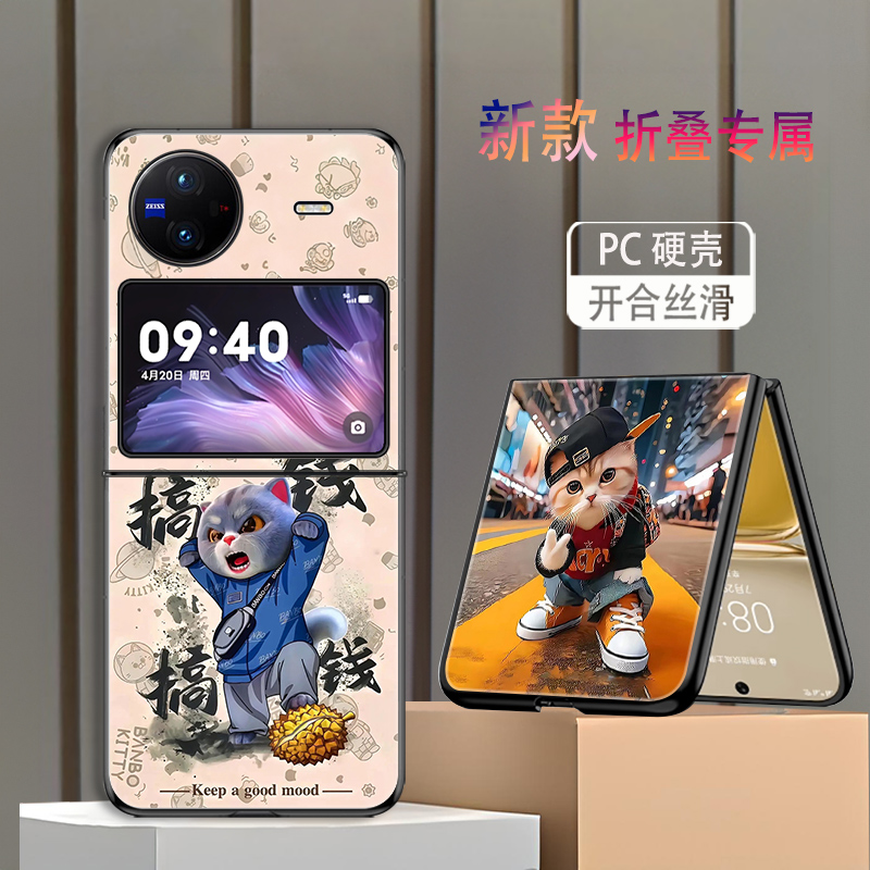 适用vivoxflip手机壳vivo折叠屏新款保护套防摔X Flip高级感flip搞钱潮猫网红个性简约时尚小众创意男女硬壳
