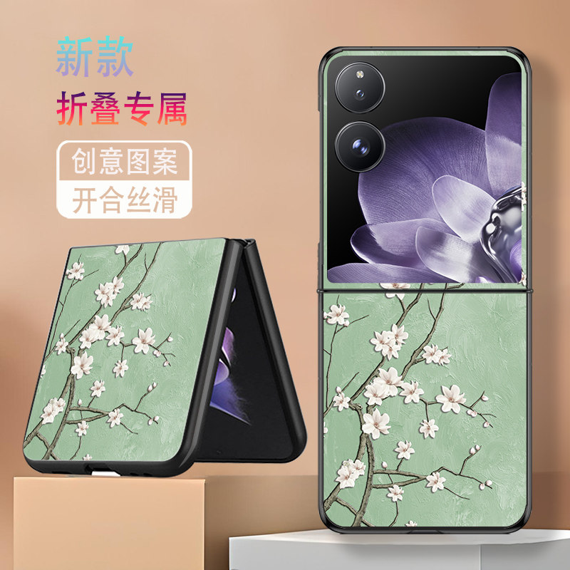 适用小米MIX Flip手机壳折叠屏MIXFlip2新款防摔保护套高级感颜值枝朵小花艺术个性创意简约时尚网红男女国潮