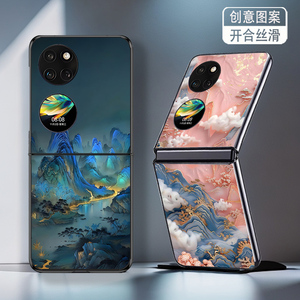 适用华为P50Pocket手机壳PocketS折叠屏Pocket2新款防摔套山峦云海风景创意个性高级感网红时尚轻奢小众男女