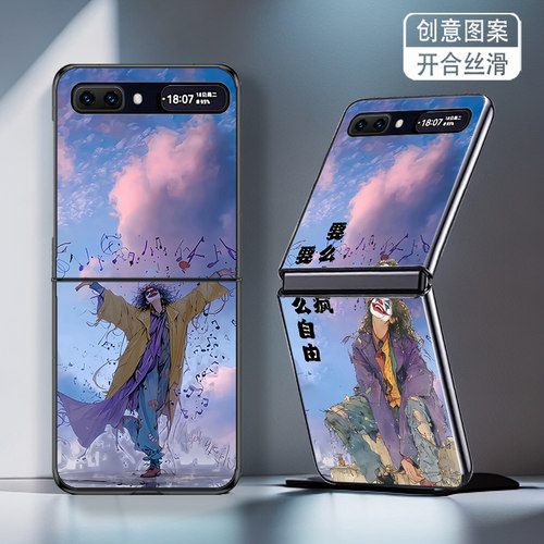 适用三星ZFlip手机壳galaxyzflip折叠屏ZFlip1代2代新款高级感保护套防摔要么自由小丑要么疯个性创意男女潮