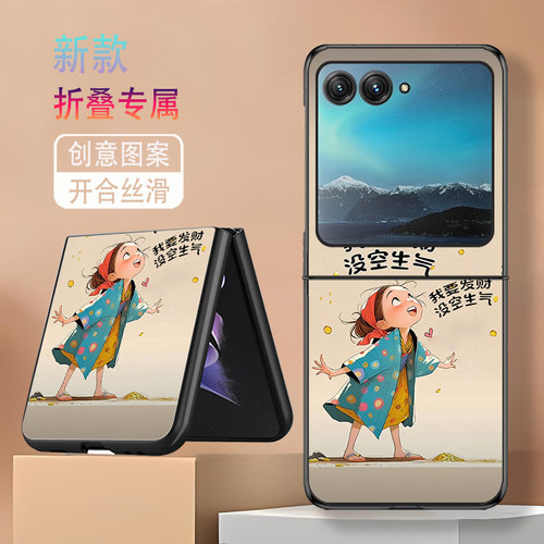适用摩托罗拉razr50手机壳razr40折叠屏razr40ultra高颜值razr50ultra防摔套财富女生喜乐小富婆网红女新款潮