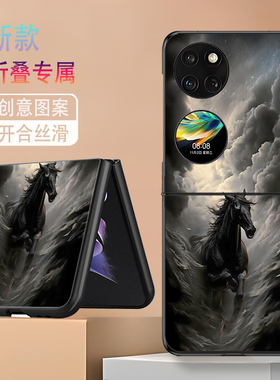 适用华为P50Pocket手机壳PocketS折叠屏Pocket2新款防摔护套闪电奔马疾驰小众个性创意网红高级感硬壳男女潮