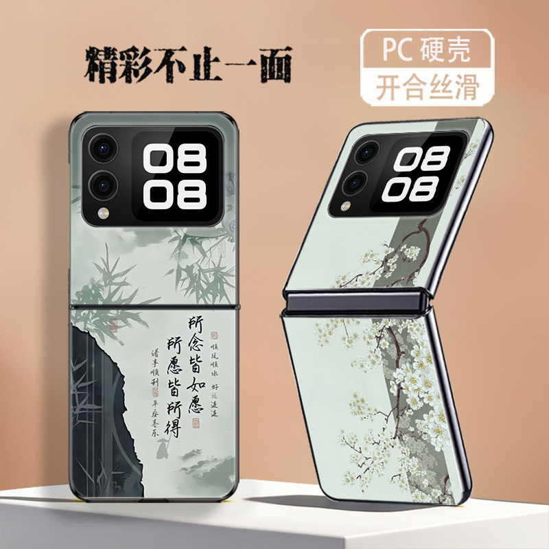 适用华为novaFlipS手机壳novaFlip折叠屏新款防摔保护套所念皆如愿所愿皆所得个性创意高级感轻奢硬壳男女潮