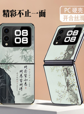 适用华为novaFlipS手机壳novaFlip折叠屏新款防摔保护套所念皆如愿所愿皆所得个性创意高级感轻奢硬壳男女潮