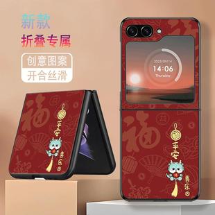 适用三星ZFlip5手机壳ZFlip6折叠屏ZFlip7FE新年款W24Flip高级感W25Flip防摔套平安喜乐福字底网红创意男女潮