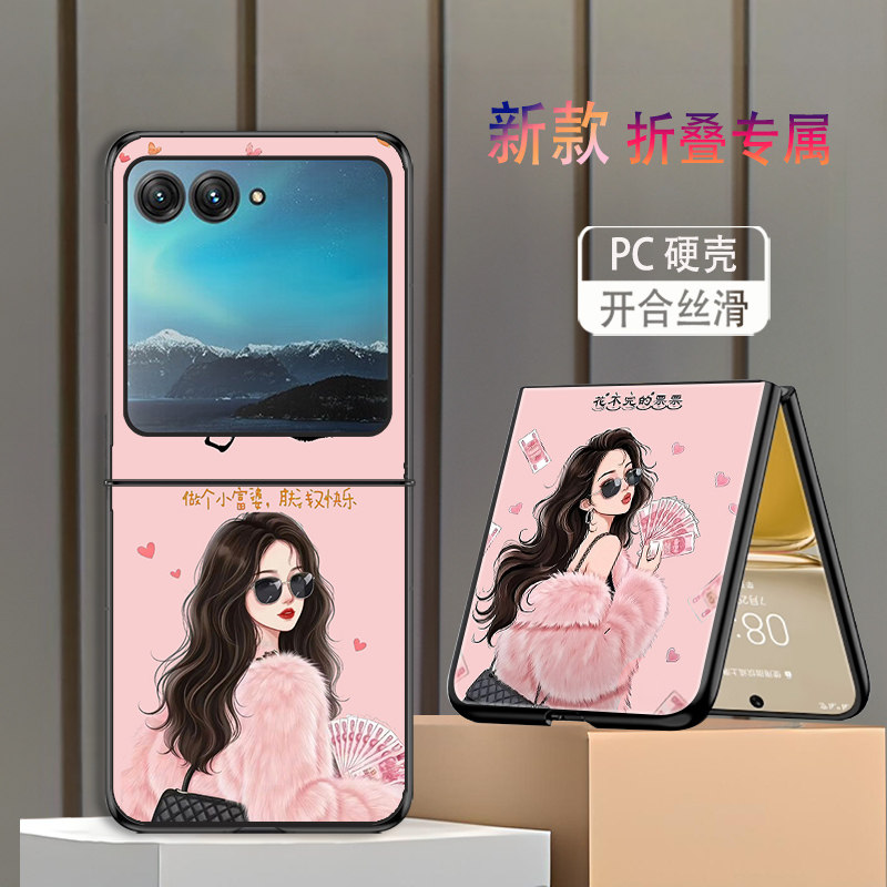 适用摩托罗拉razr50手机壳razr40折叠屏razr40ultra高颜值razr50ultra防摔套好运搞钱小富婆网红时尚个性女款