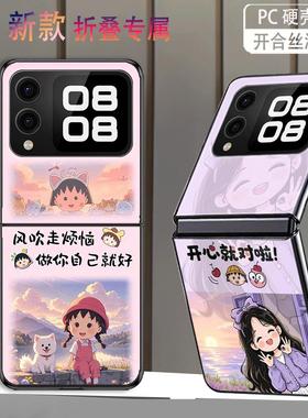 适用华为novaFlipS手机壳novaFlip折叠屏新款防摔保护套风吹走烦恼做自己就好个性小创意网红高级感硬壳女潮