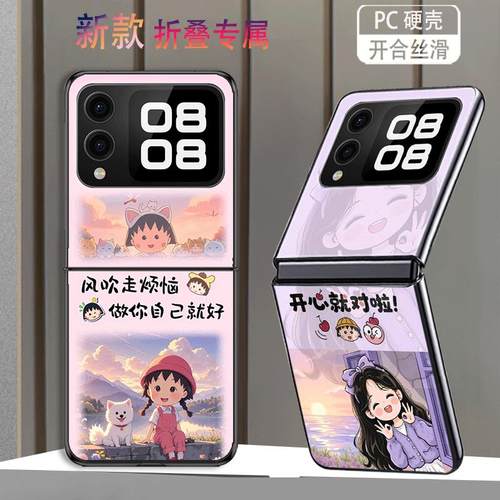 适用华为novaFlipS手机壳novaFlip折叠屏新款防摔保护套风吹走烦恼做自己就好个性小创意网红高级感硬壳女潮