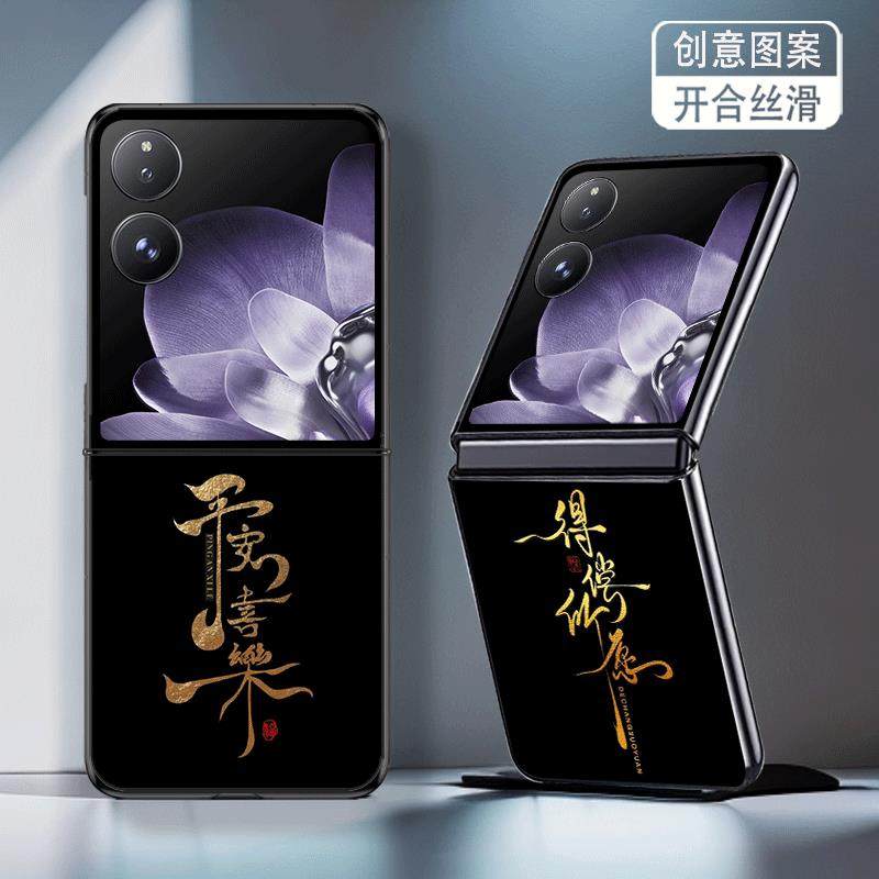 适用小米MIXFlip手机壳折叠屏MIX Flip2代新款防摔保护套喜乐所愿慎行简约艺术文字个性创意高级感轻奢男女潮