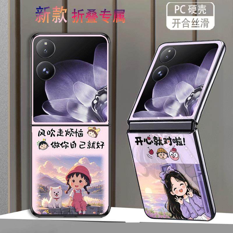 适用小米MIXFlip手机壳折叠屏MIX Flip2代新款防摔保护套风吹走烦恼做自己就好个性小创意网红高级感硬壳女潮