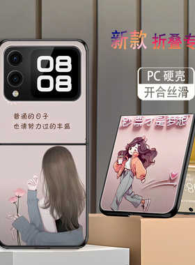 适用华为novaFlipS手机壳nova Flip S折叠屏新款高颜值防摔保护套钞票就是梦想鲜花网红个性时尚创意硬壳女潮