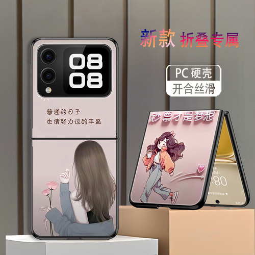 适用华为novaFlipS手机壳nova Flip S折叠屏新款高颜值防摔保护套钞票就是梦想鲜花网红个性时尚创意硬壳女潮