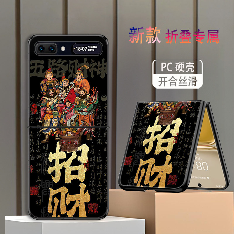 适用三星ZFlip手机壳galaxyzflip折叠屏ZFlip1代2代新款高级感防摔保护套财神到招财小众创意轻奢网红男女潮