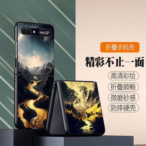 适用三星ZFlip手机壳galaxyzflip折叠屏ZFlip1代2代新款高档保护套防摔高级感个性创意金山川简约时尚男女潮