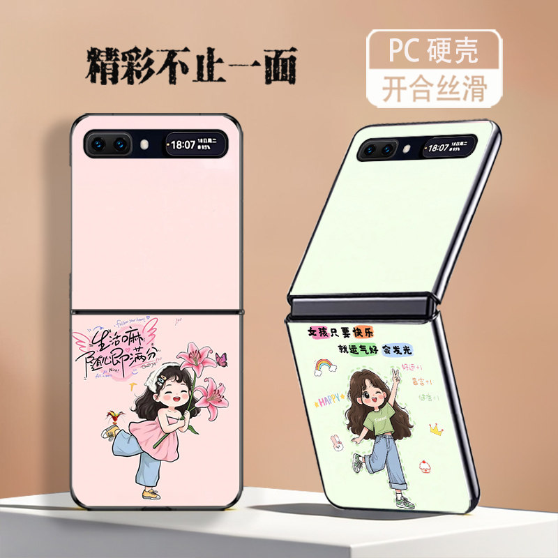 适用三星ZFlip手机壳galaxyzflip折叠ZFlip1代2代新款防摔套随心即满分快乐女孩个性小创意网红潮高级感女款