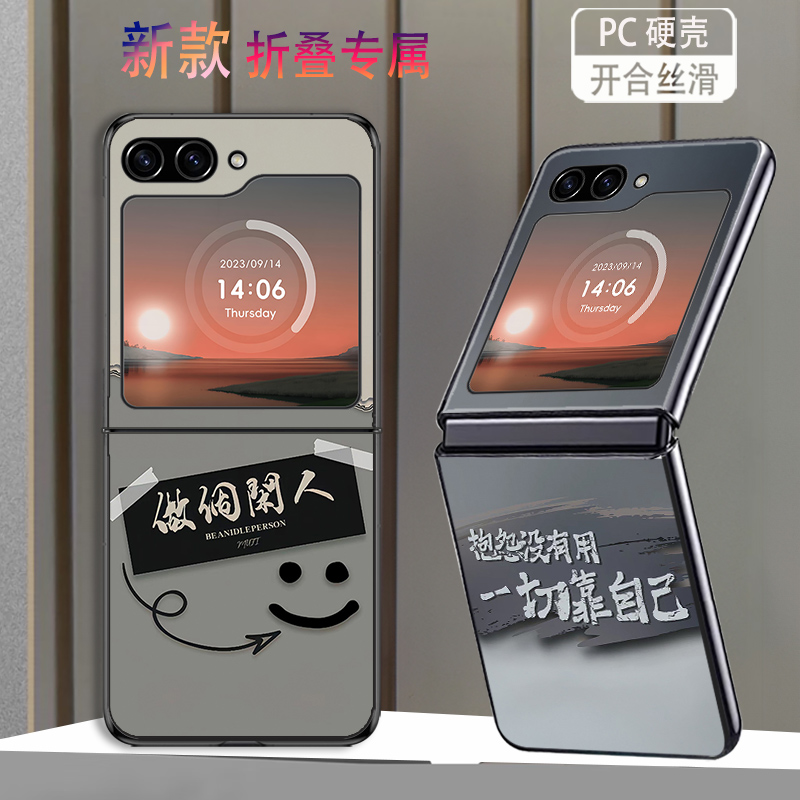 适用三星ZFlip5手机壳W24Flip折叠屏ZFlip6新款Galaxy高级感W25Flip防摔套做个闲人艺术创意简约网红时尚男女
