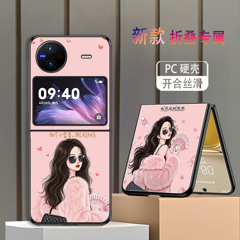 适用vivoxflip手机壳vivo折叠屏新款X Flip防摔保护套高颜值好运搞钱肤浅快乐小富婆网红时尚个性创意女款潮