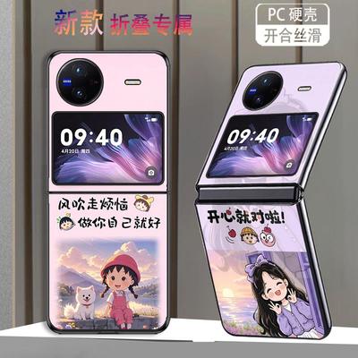 适用vivoxflip手机壳vivo折叠X Flip防摔保护套新款V2256A风吹走烦恼做自己就好个性创意网红高级感硬壳女潮