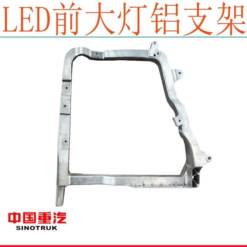 适用于重汽豪沃TH7前大灯支架TH7前杠LED大灯安装铝支架原厂配件