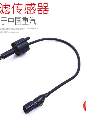 适用于重汽豪沃T7HTX汕德卡C7HG7油水分离器柴滤水位传感器