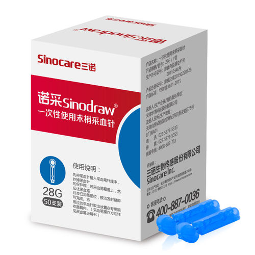 三诺 诺采Sinodraw 一次性使用末梢采血针 家用采血 28G 50支装