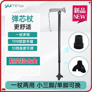 钰民手杖YM-E02
