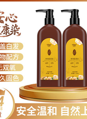 爆款俏能黑发啫喱自然黑单剂染发膏植物萃取花香单管免飘染发剂